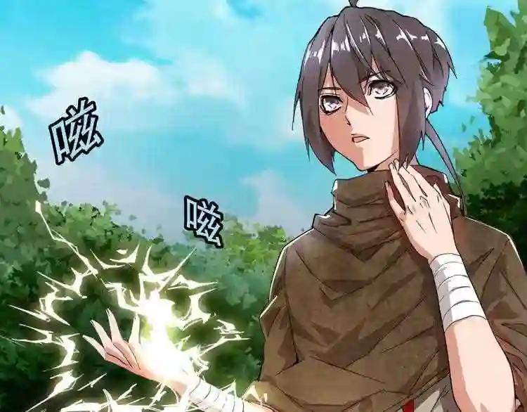 第1话 魔皇的重生 第168页