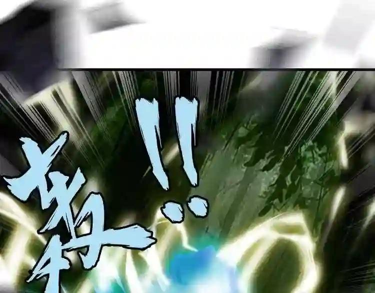 第1话 魔皇的重生 第174页