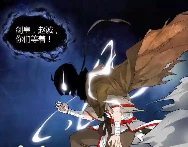 第1话 魔皇的重生 第180页