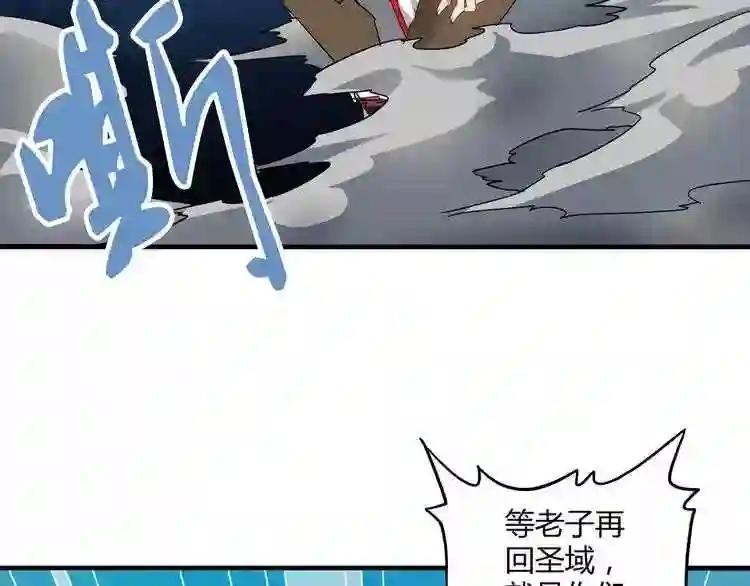 第1话 魔皇的重生 第181页