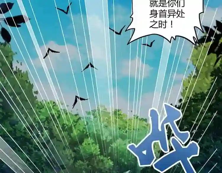 第1话 魔皇的重生 第182页