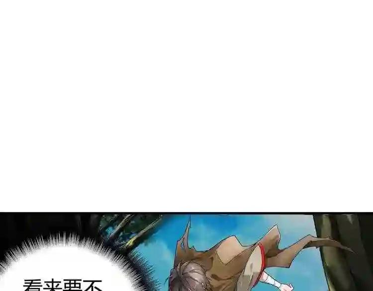 第1话 魔皇的重生 第186页