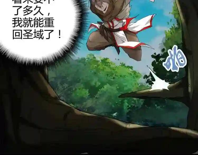 第1话 魔皇的重生 第187页