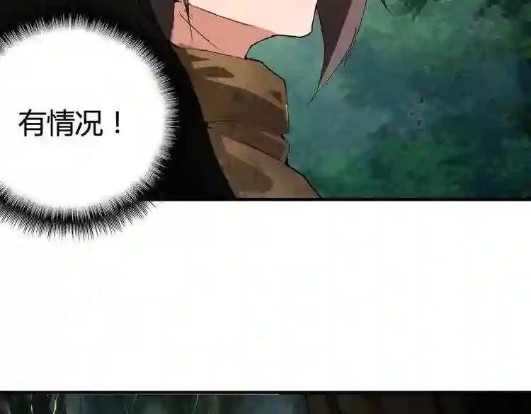 第1话 魔皇的重生 第191页