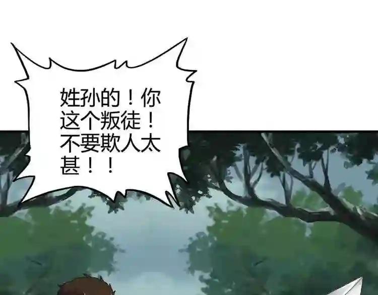 第1话 魔皇的重生 第194页