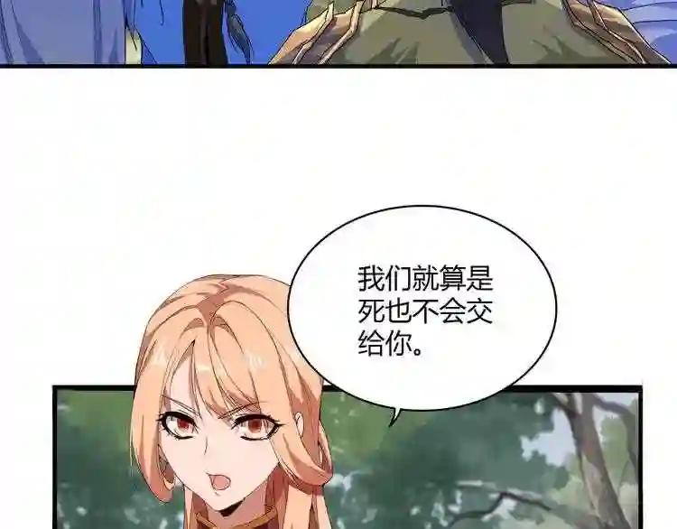 第1话 魔皇的重生 第201页