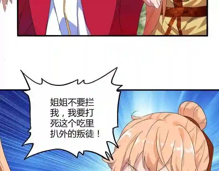 第1话 魔皇的重生 第203页