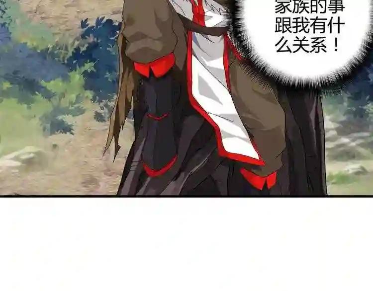 第1话 魔皇的重生 第207页
