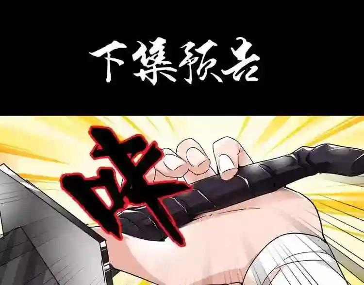 第1话 魔皇的重生 第213页
