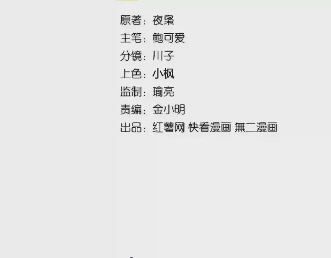 第212话 绝世大能 第2页