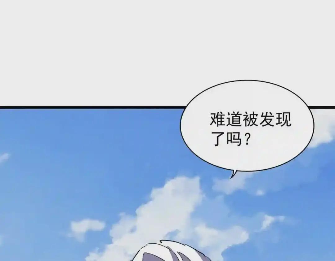 第212话 绝世大能 第6页