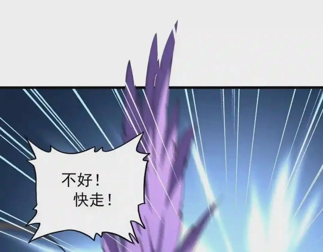 第212话 绝世大能 第13页
