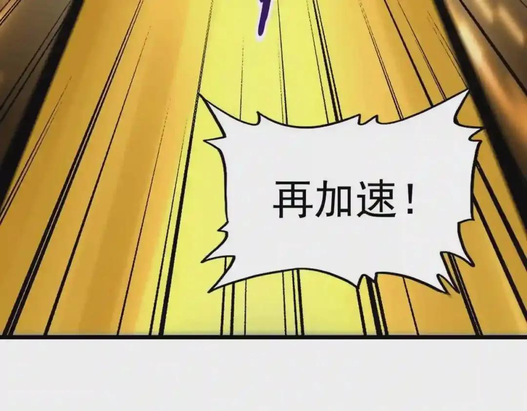 第212话 绝世大能 第19页
