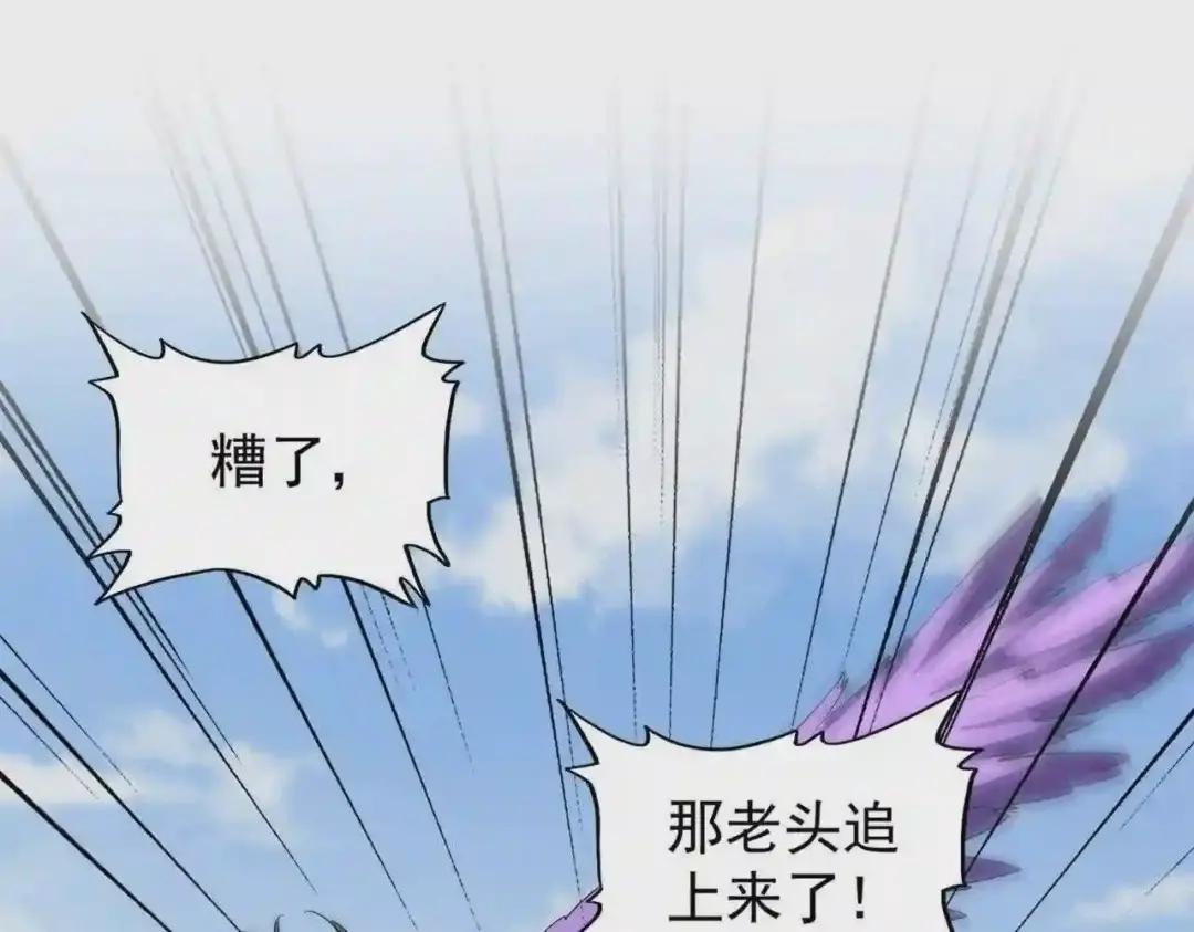 第212话 绝世大能 第21页