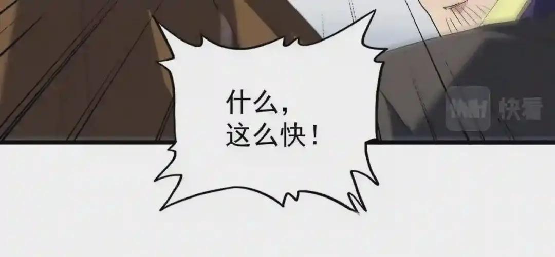 第212话 绝世大能 第23页