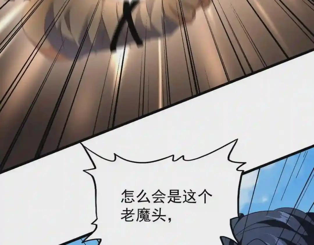 第212话 绝世大能 第27页