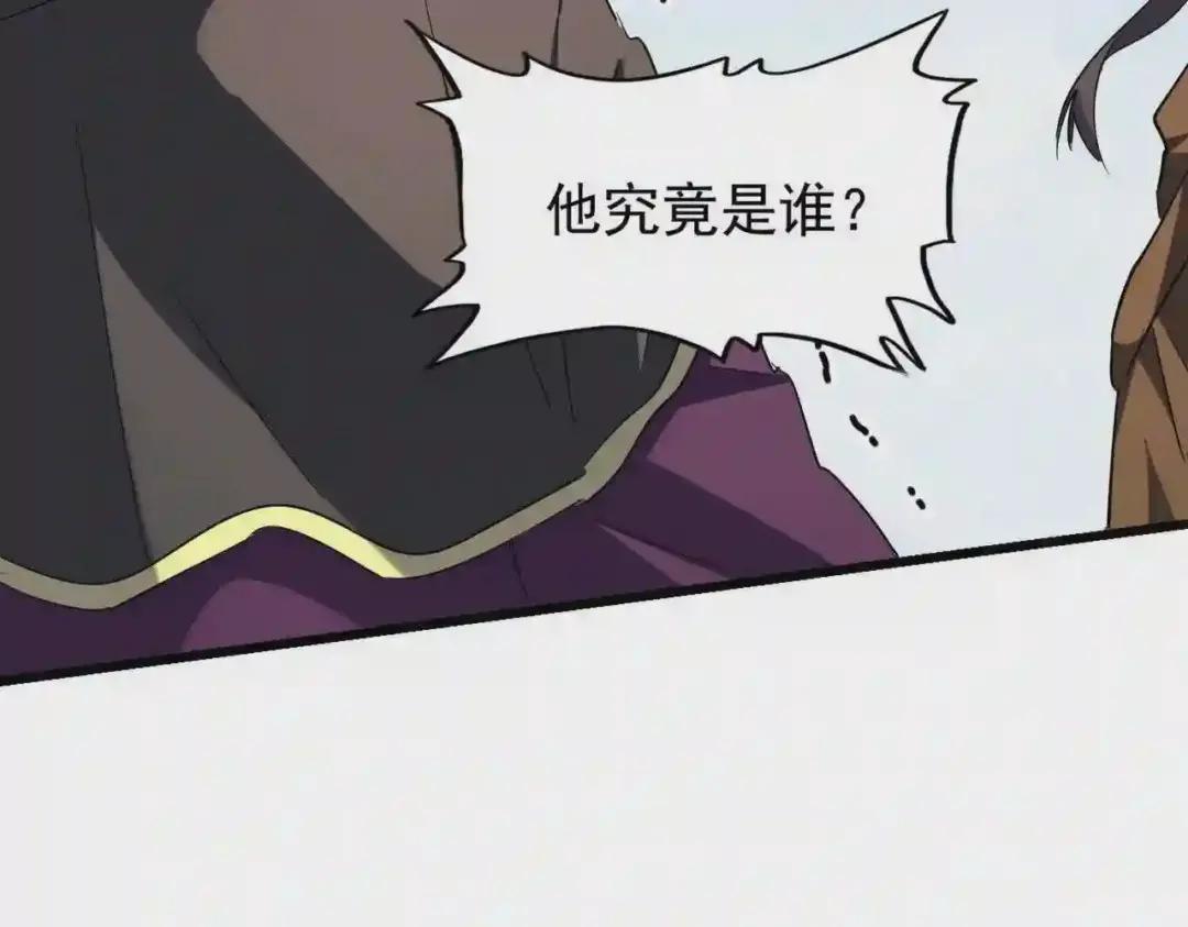 第212话 绝世大能 第31页