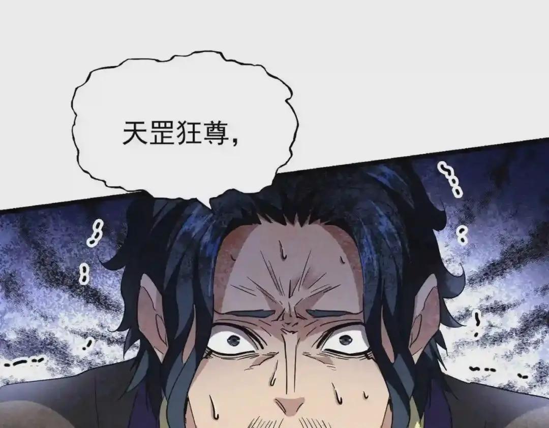 第212话 绝世大能 第32页