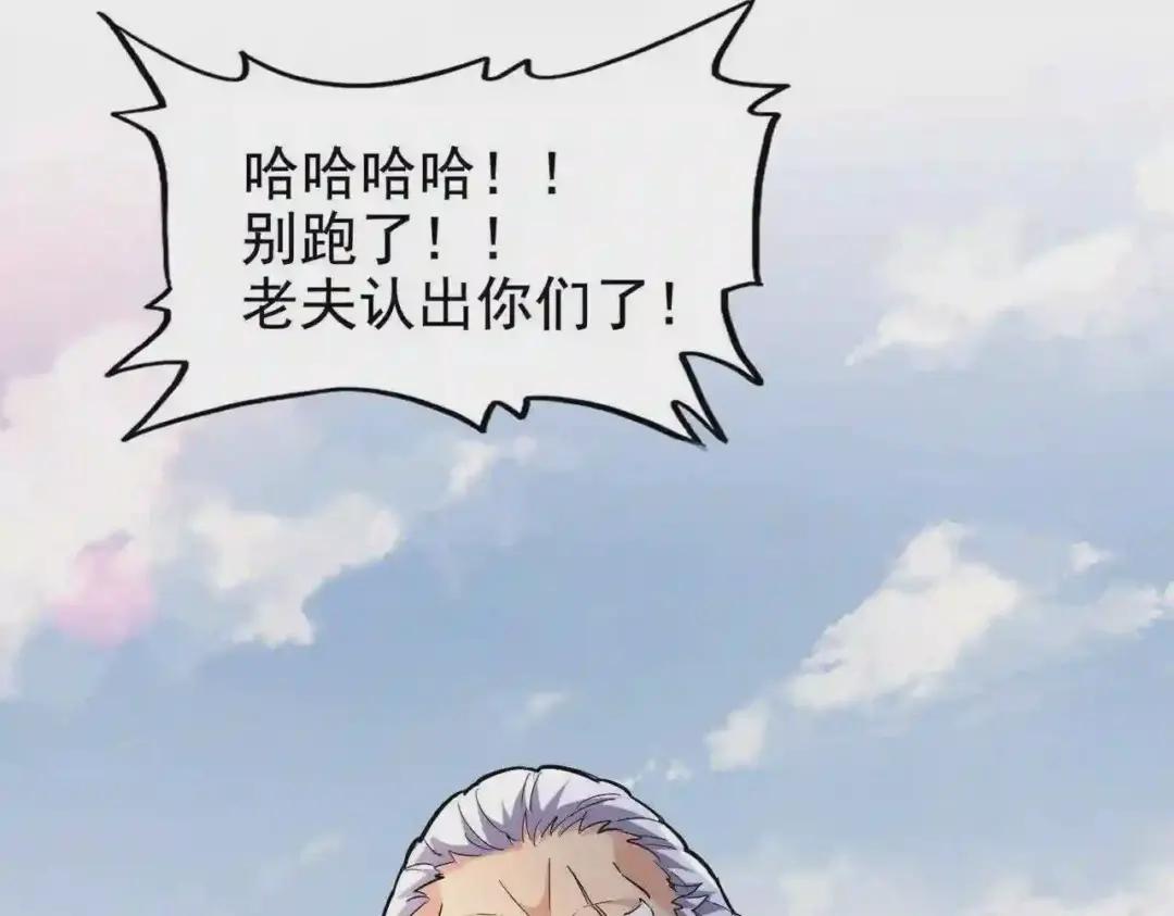第212话 绝世大能 第34页