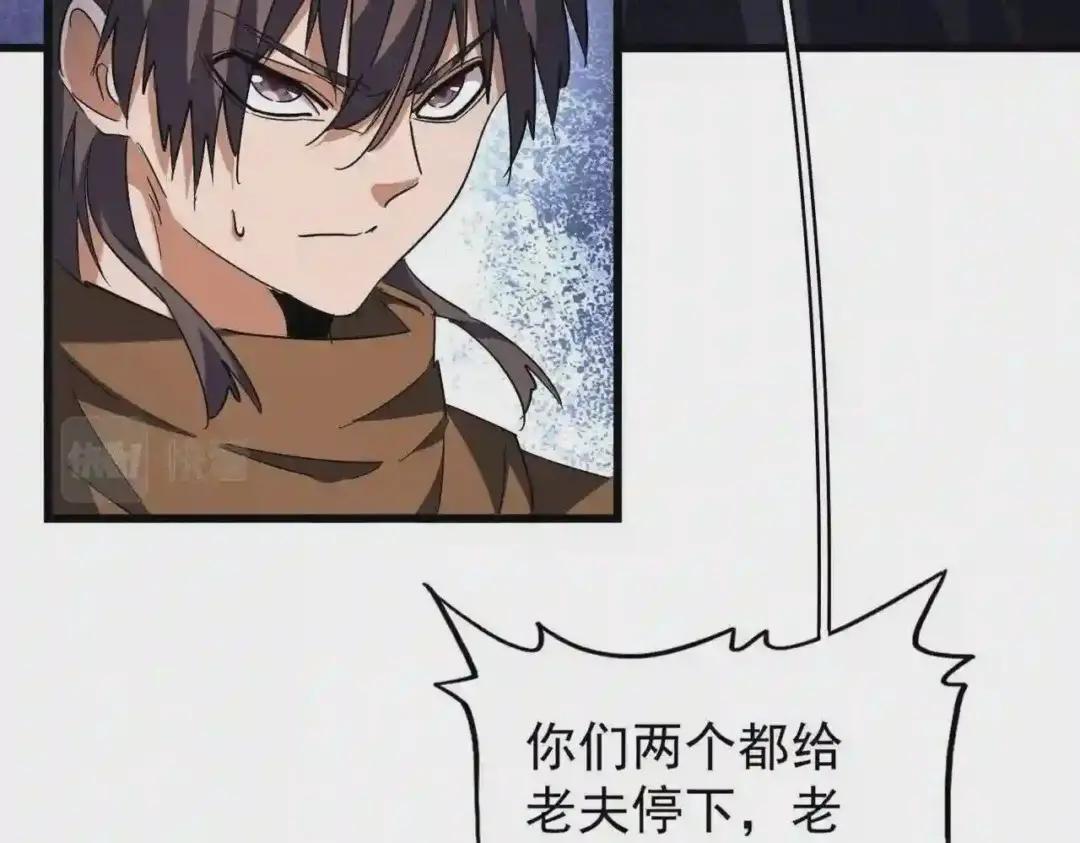 第212话 绝世大能 第38页