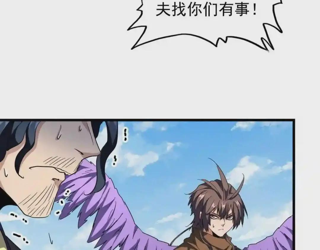 第212话 绝世大能 第39页