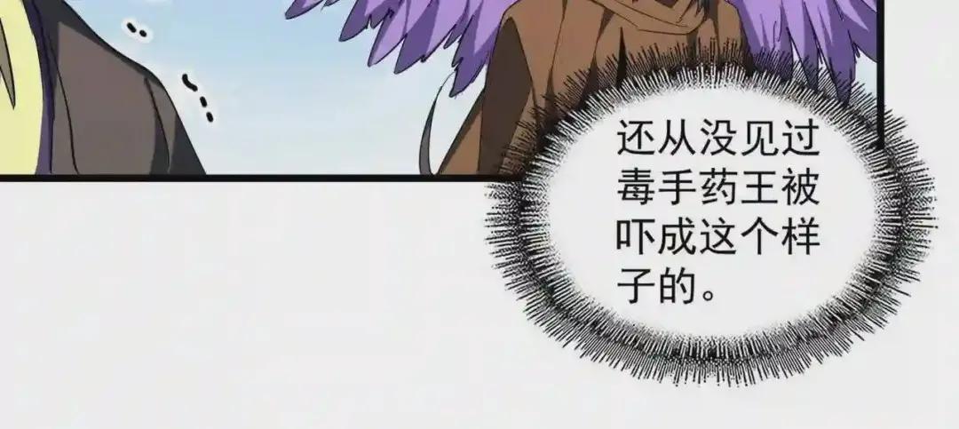第212话 绝世大能 第40页