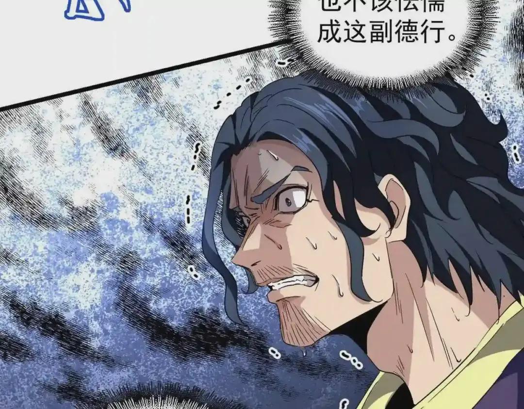 第212话 绝世大能 第42页