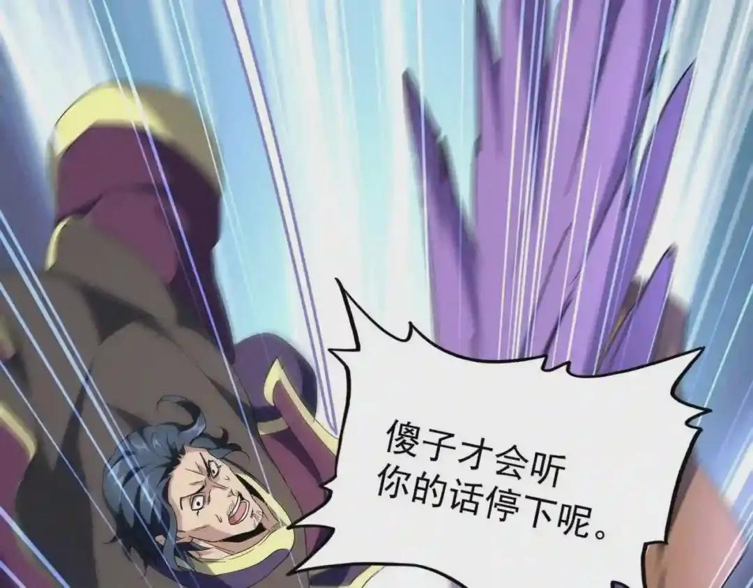 第212话 绝世大能 第45页