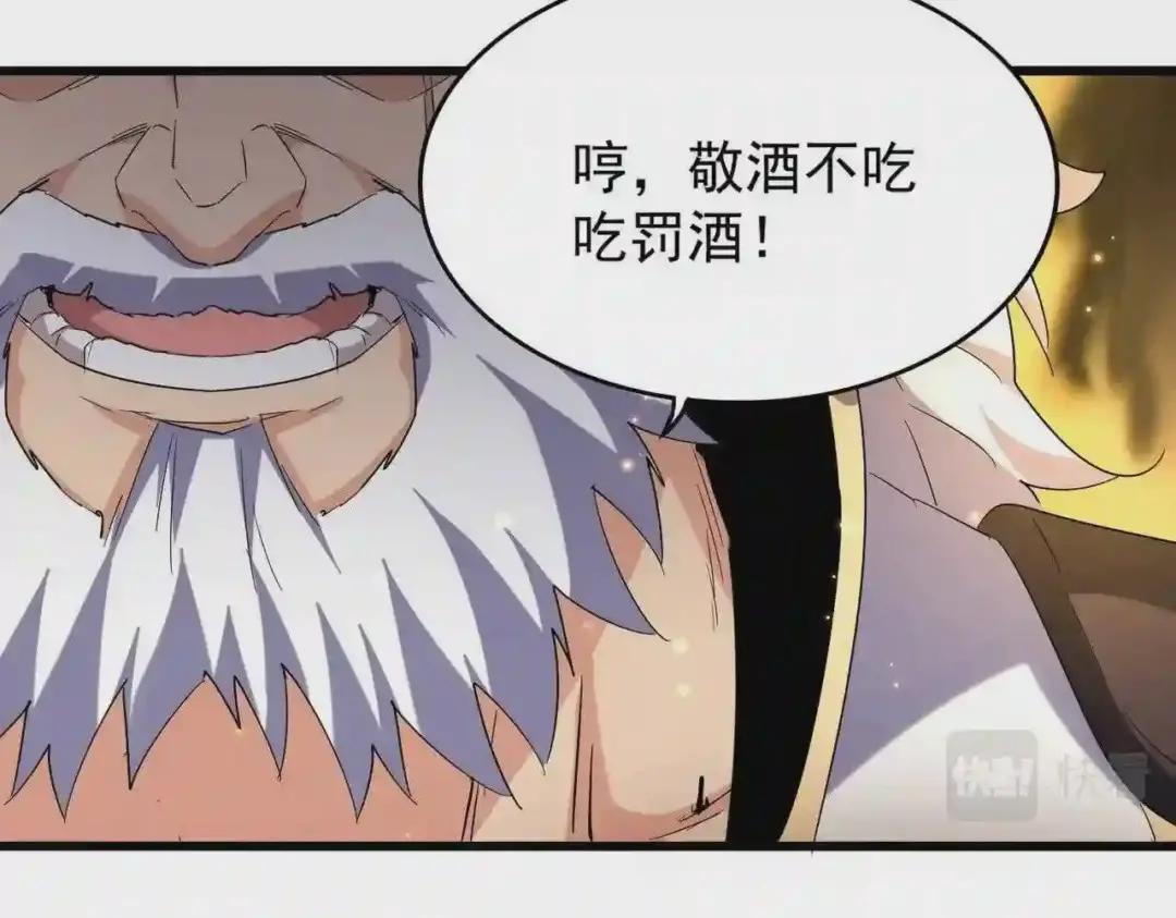 第212话 绝世大能 第48页