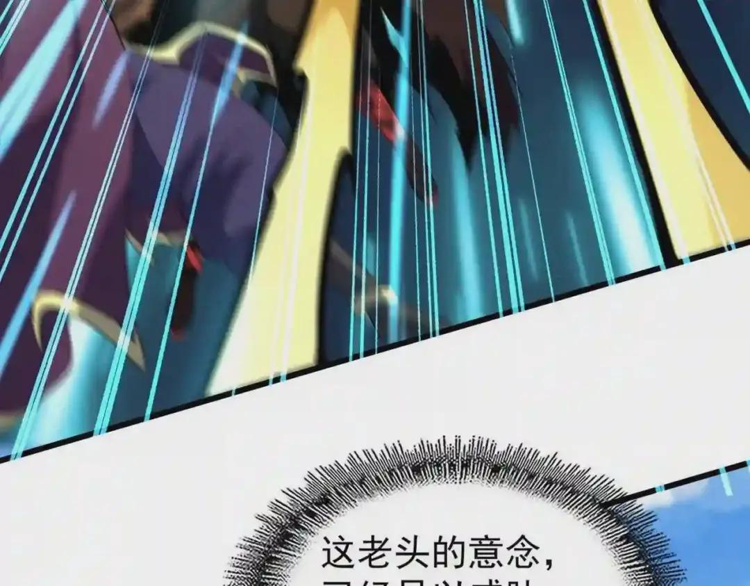第212话 绝世大能 第59页