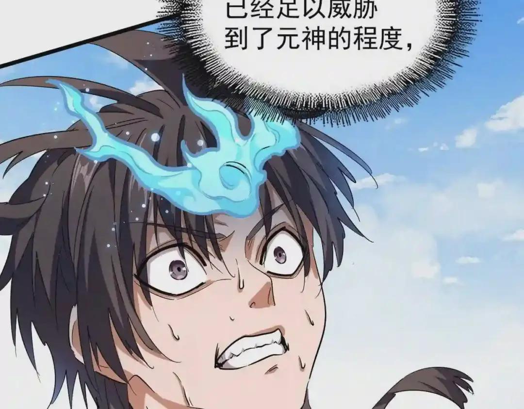 第212话 绝世大能 第60页