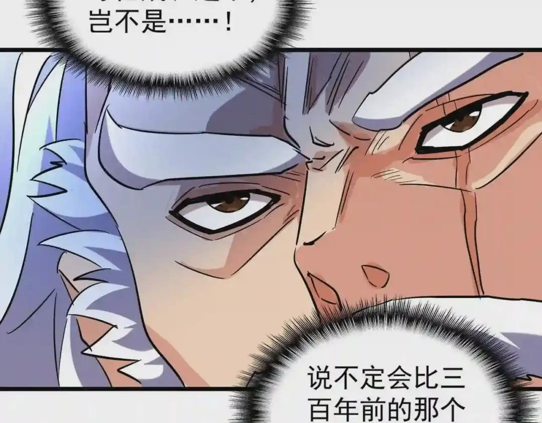 第212话 绝世大能 第64页