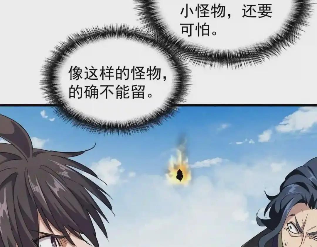第212话 绝世大能 第65页