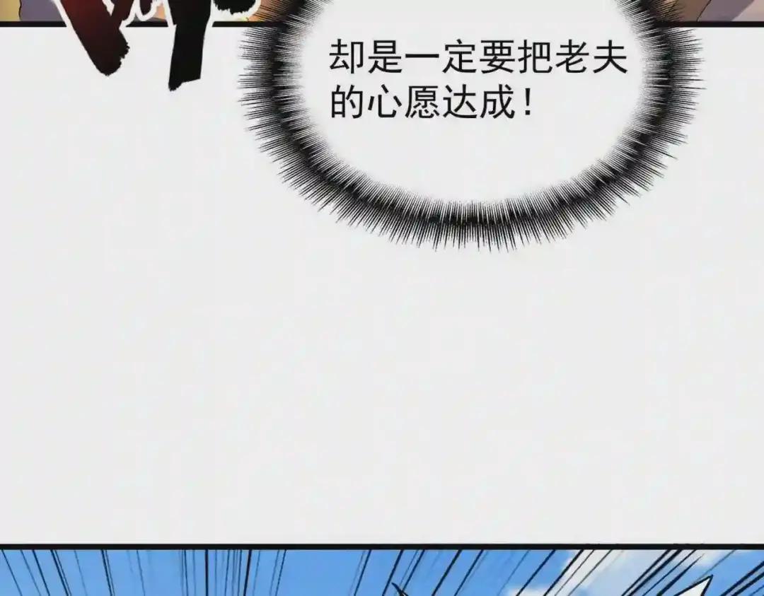 第212话 绝世大能 第69页