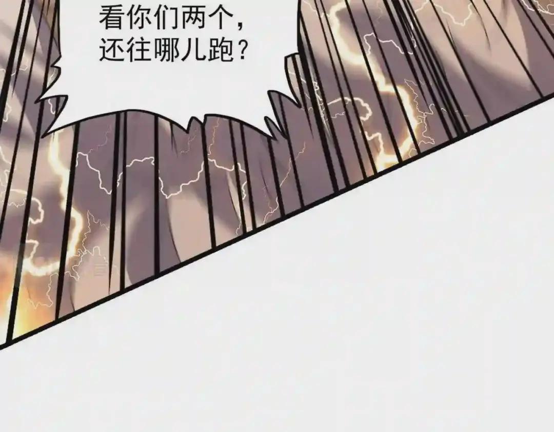 第212话 绝世大能 第72页