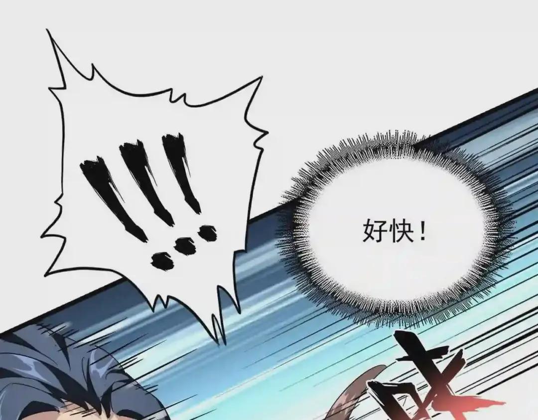 第212话 绝世大能 第73页