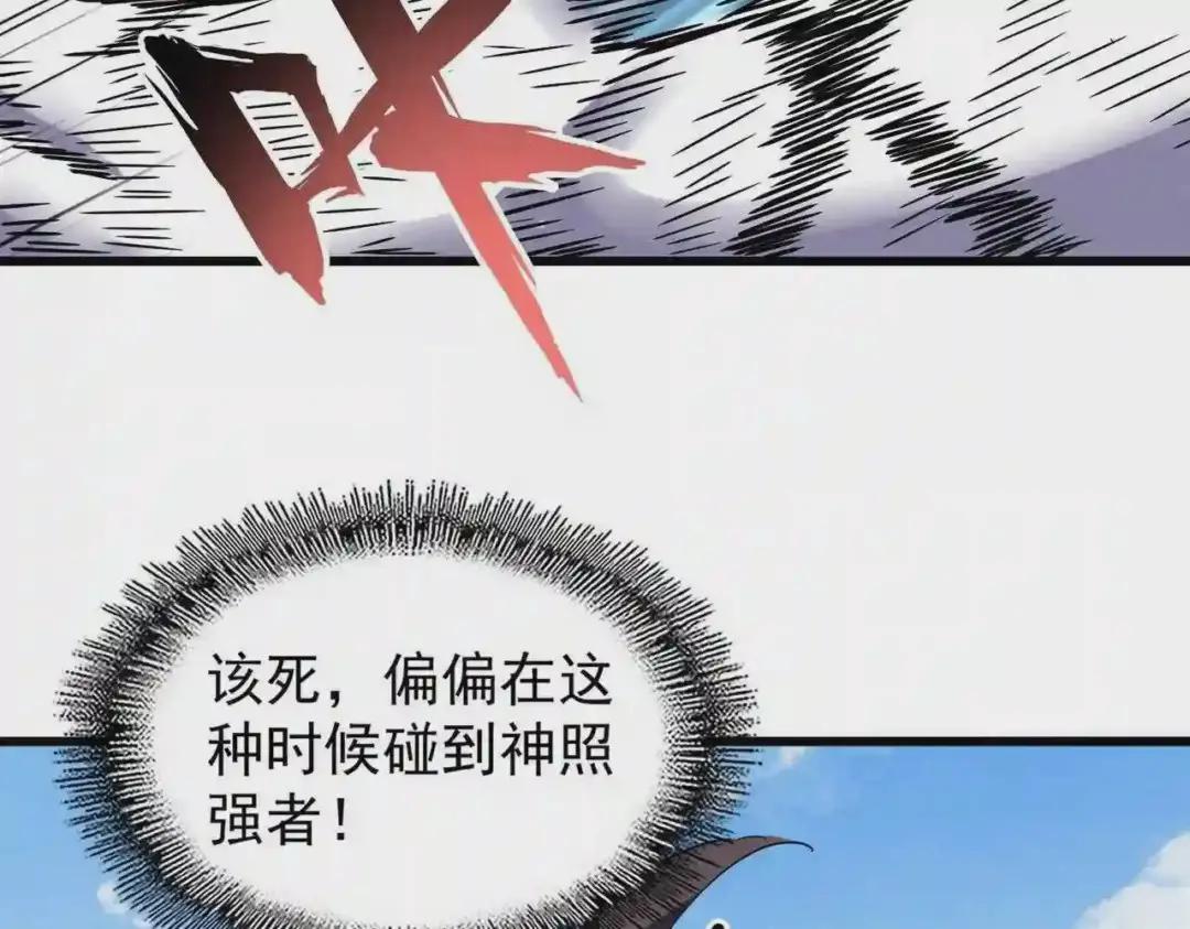 第212话 绝世大能 第75页