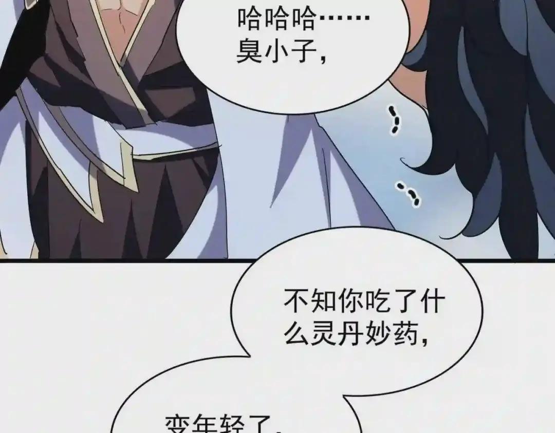 第212话 绝世大能 第79页