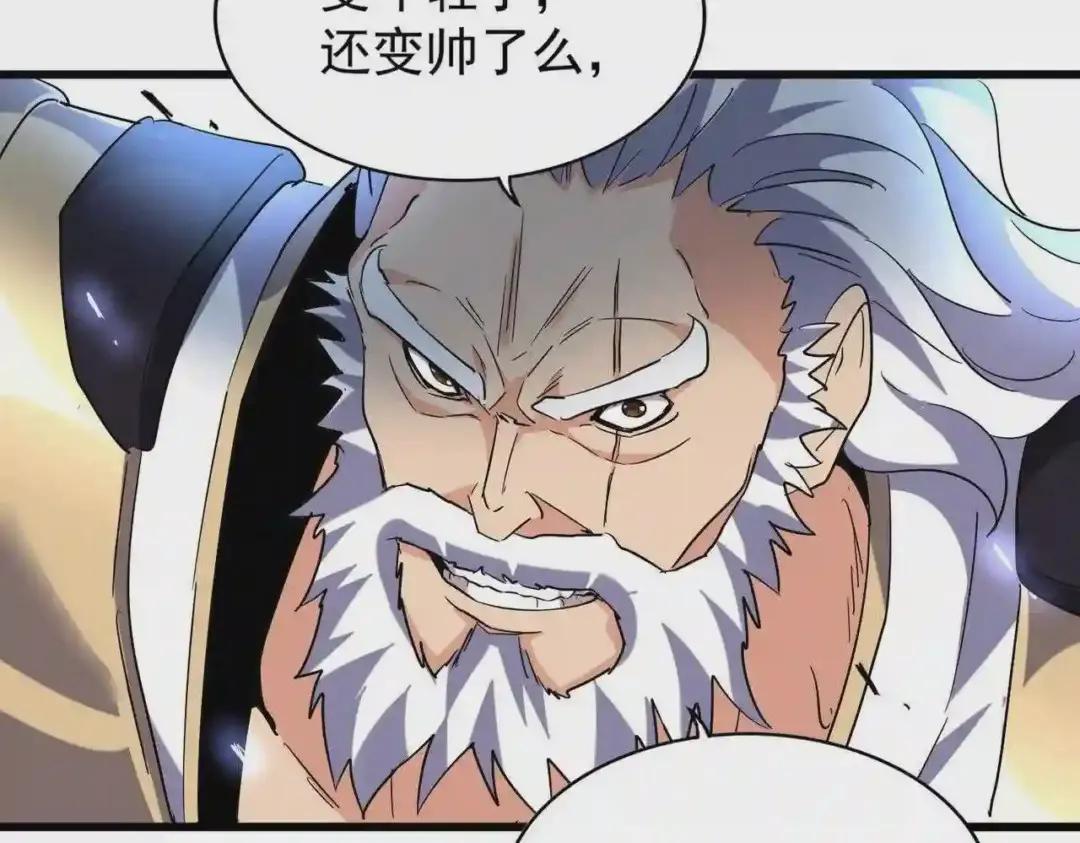 第212话 绝世大能 第80页