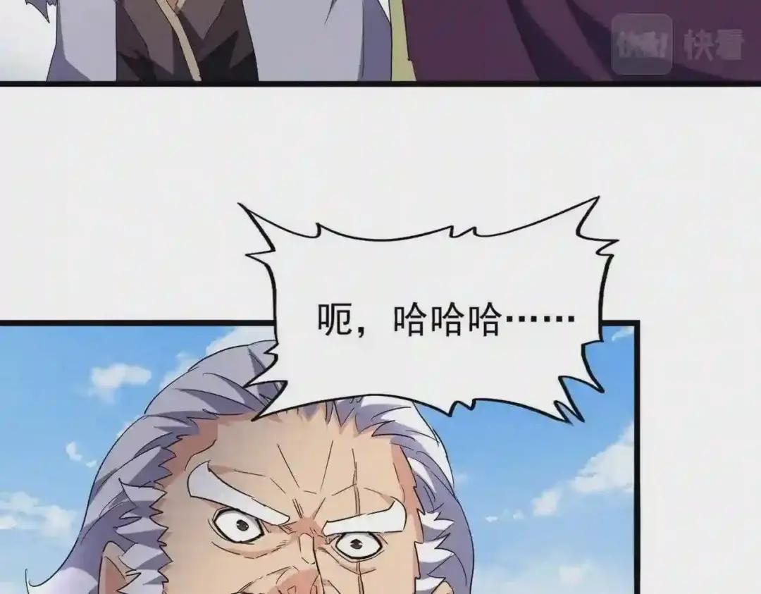 第212话 绝世大能 第85页