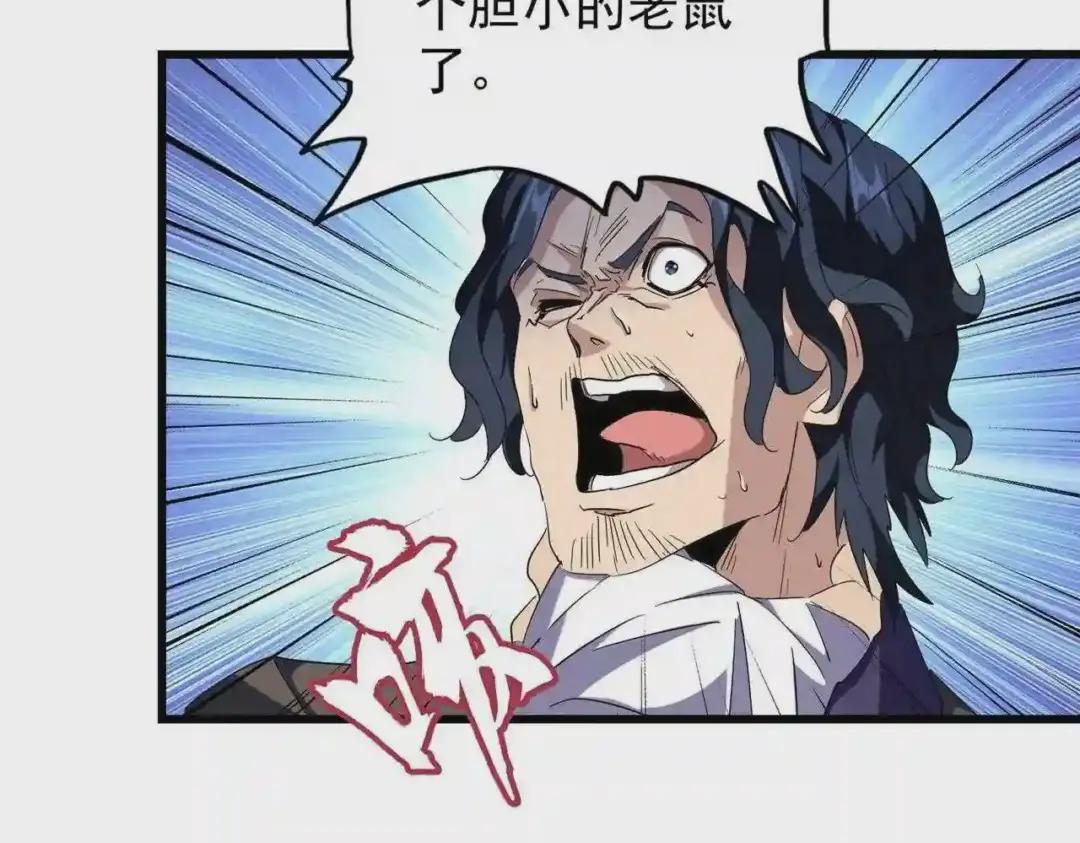 第212话 绝世大能 第87页
