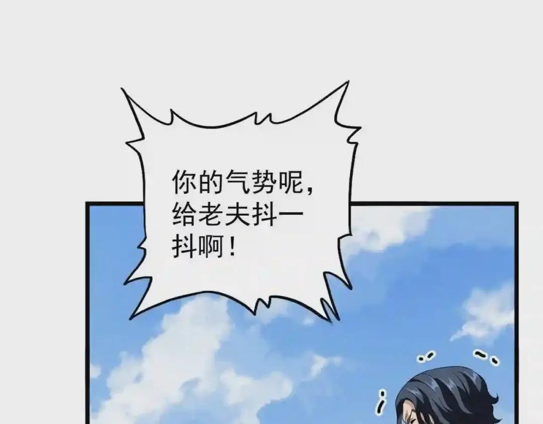 第212话 绝世大能 第89页