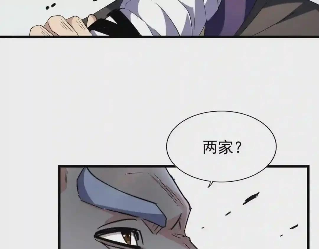 第212话 绝世大能 第93页