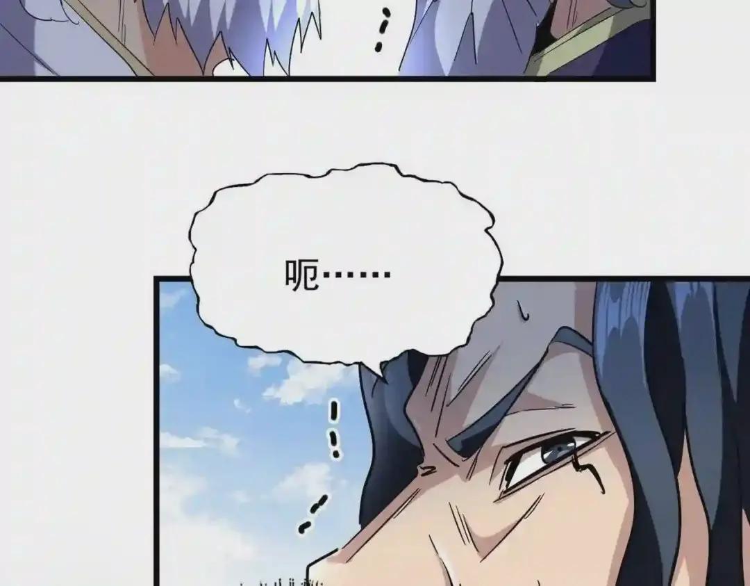 第212话 绝世大能 第100页