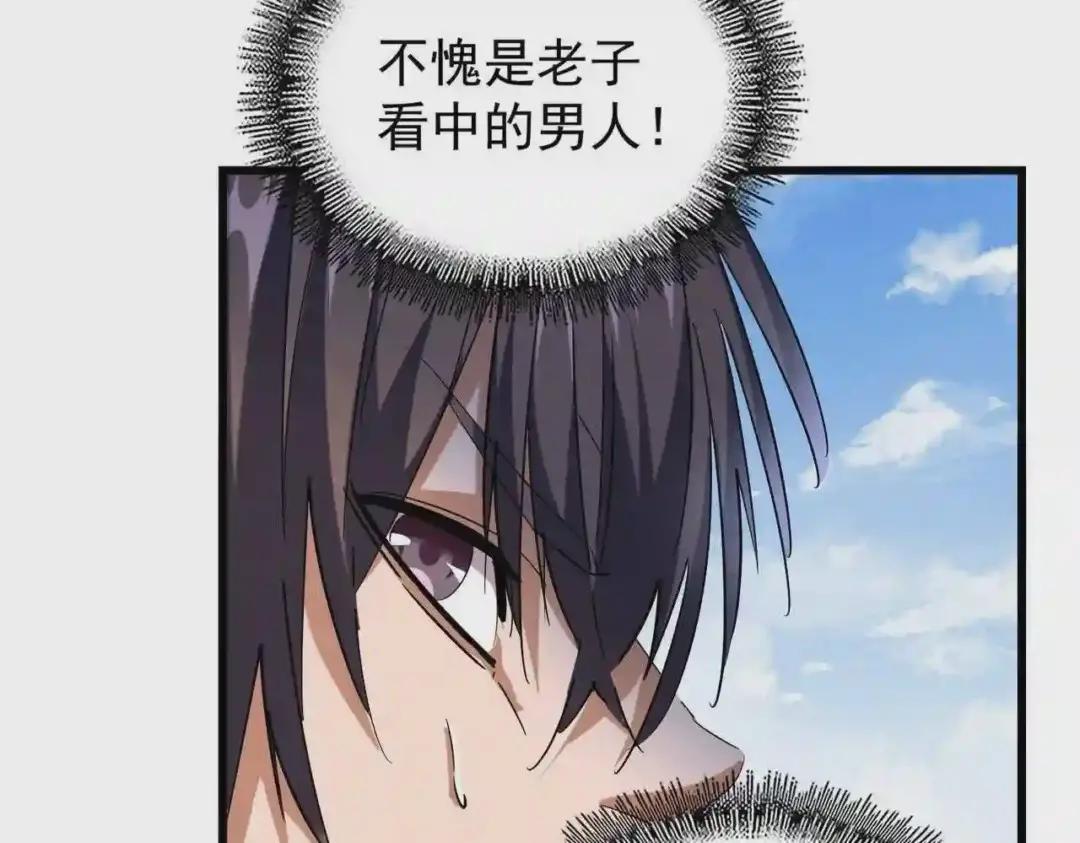 第212话 绝世大能 第107页