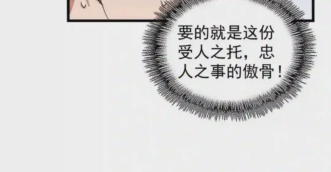第212话 绝世大能 第108页