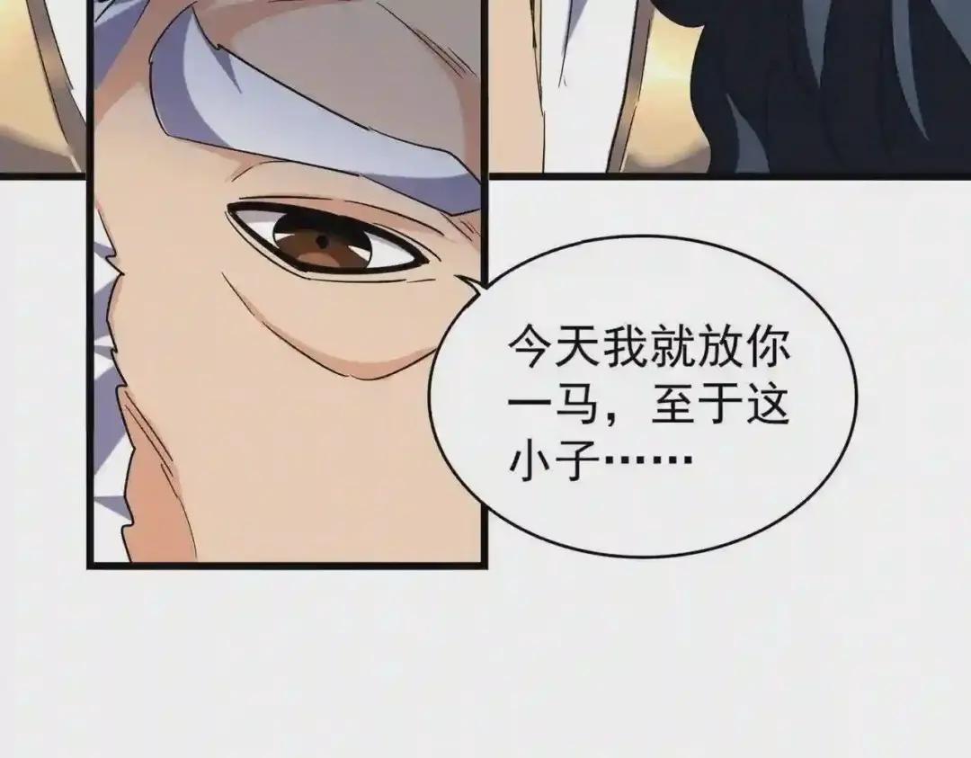 第212话 绝世大能 第111页