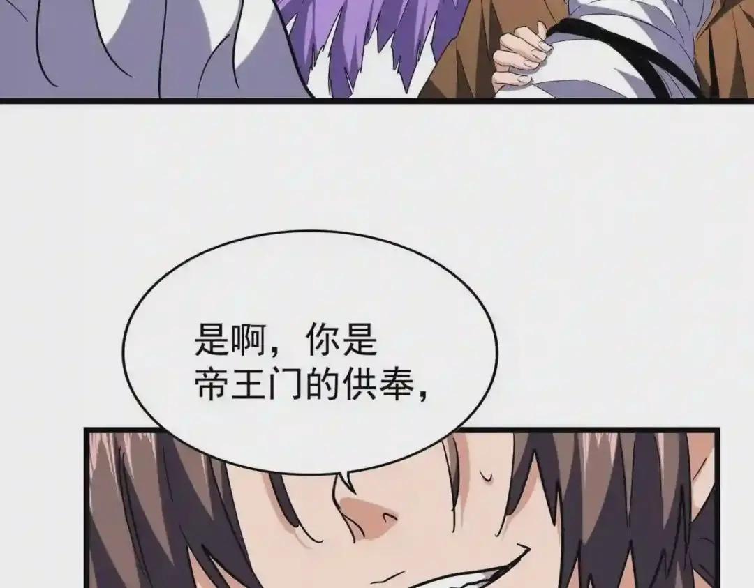 第212话 绝世大能 第113页