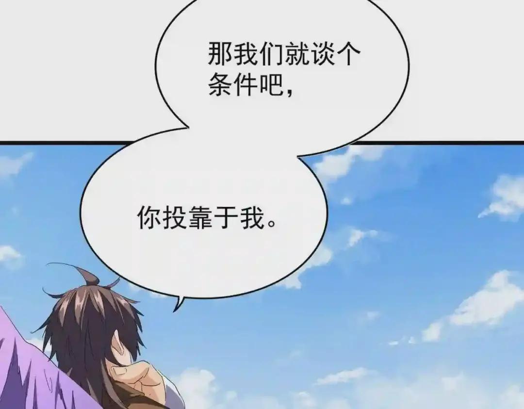 第212话 绝世大能 第119页