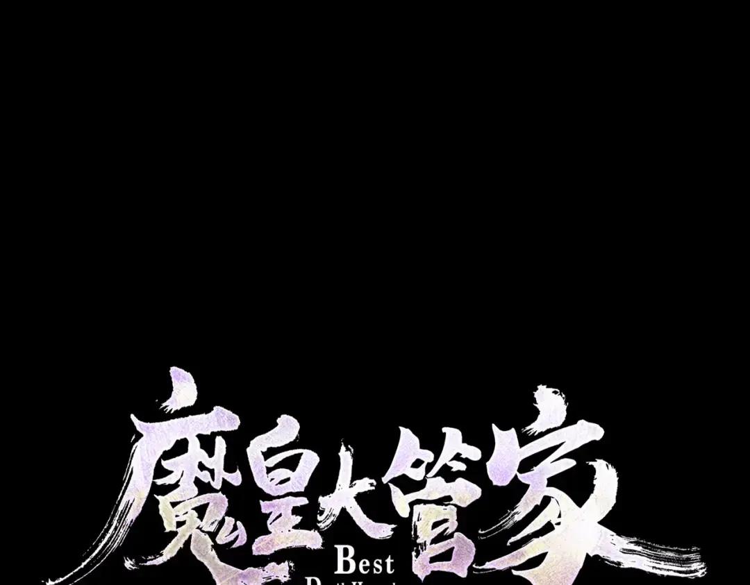 第358话 正片开场！ 第1页